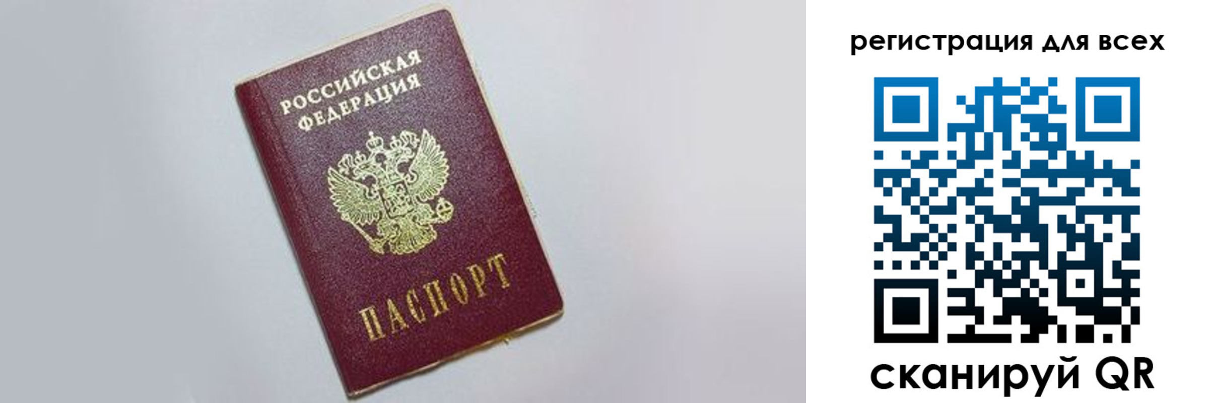 прописка гарантия в Оренбурге