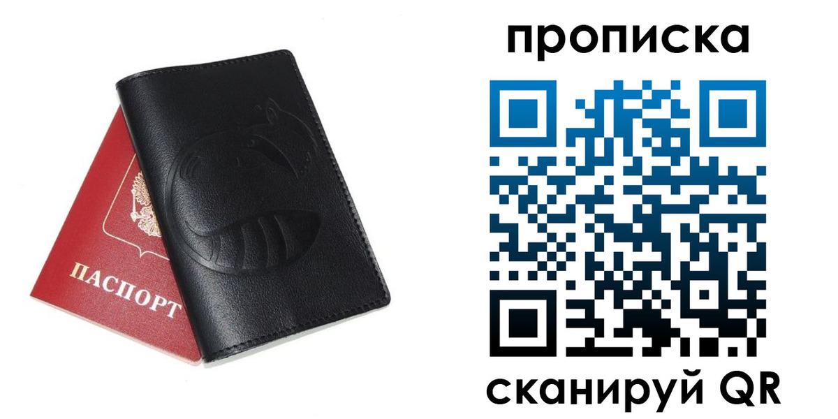 временная регистрация госуслуги в Оренбурге